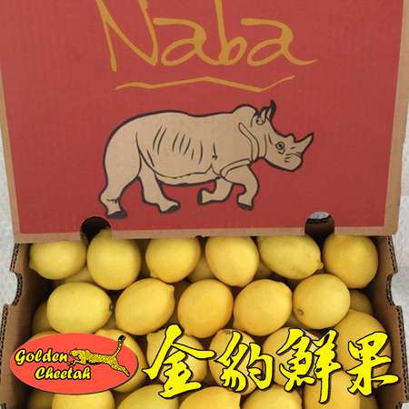 南非Naba牌黄柠檬Eureka