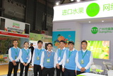 2016年11月15日廣州市集果軒貿易有限公司團隊于第九屆亞洲果蔬產業博覽會展位現場合照